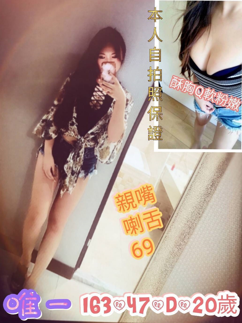 極漱澎湖外送 夢舒 正妹空姐 辦公室OL